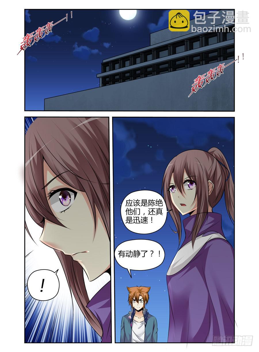 128.将会杀死&ldquo;夏桀&rdquo;之人！-第132话