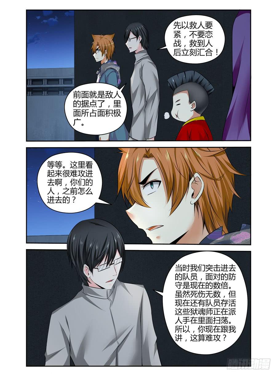 128.将会杀死&ldquo;夏桀&rdquo;之人！-第132话