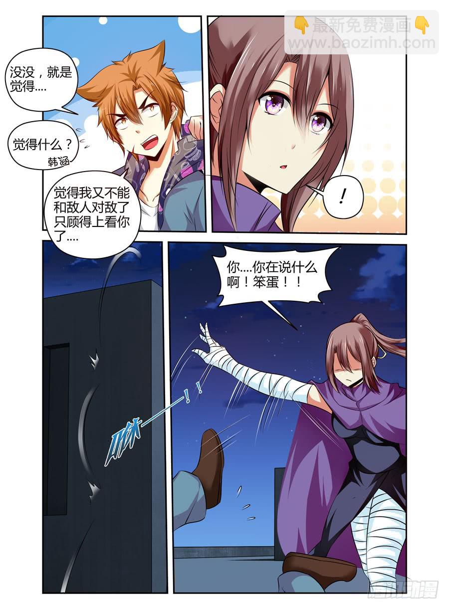 128.将会杀死&ldquo;夏桀&rdquo;之人！-第132话