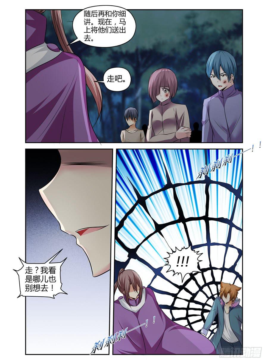 130.&ldquo;七狱&rdquo;！（上）-第134话