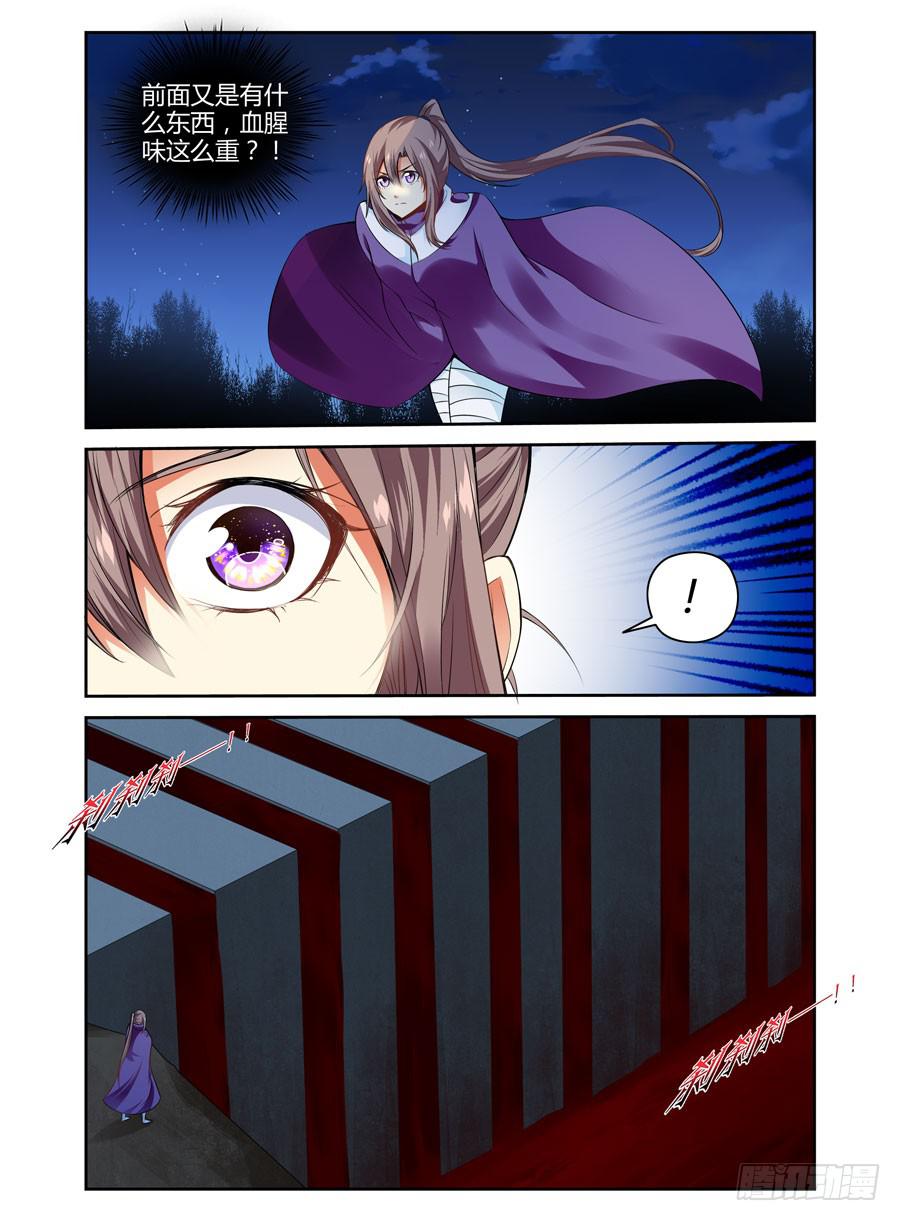 130.&ldquo;七狱&rdquo;！（上）-第134话