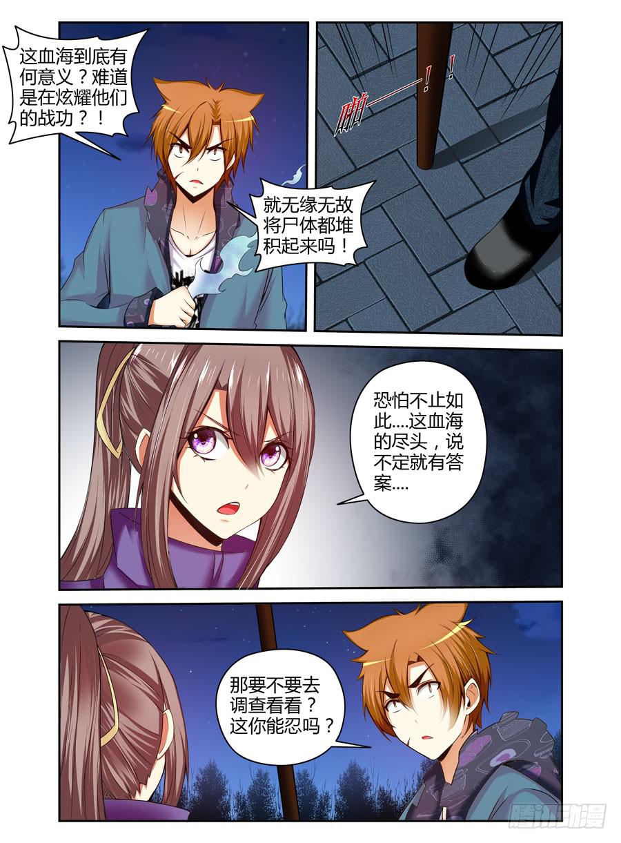 130.&ldquo;七狱&rdquo;！（上）-第134话