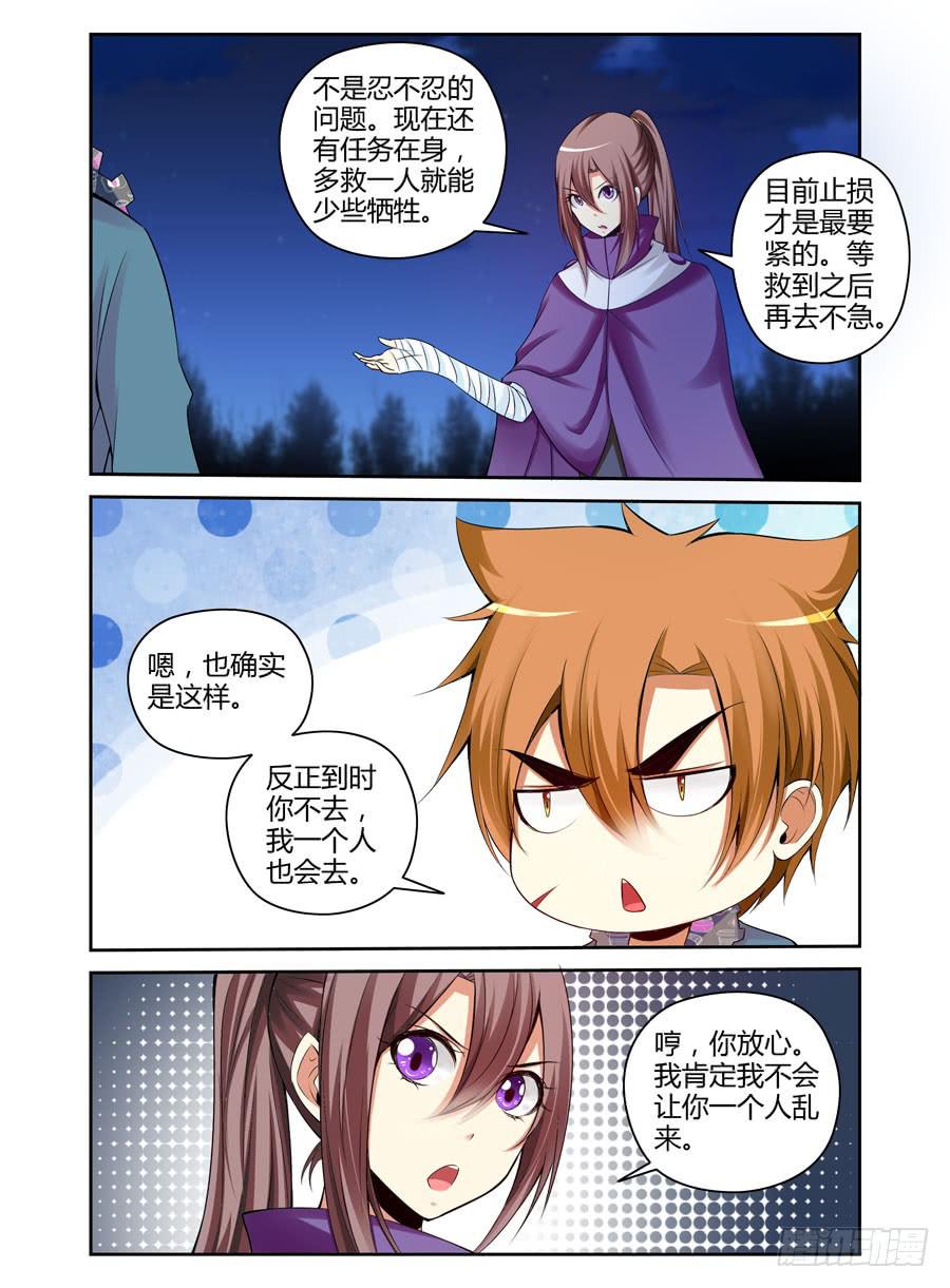 130.&ldquo;七狱&rdquo;！（上）-第134话