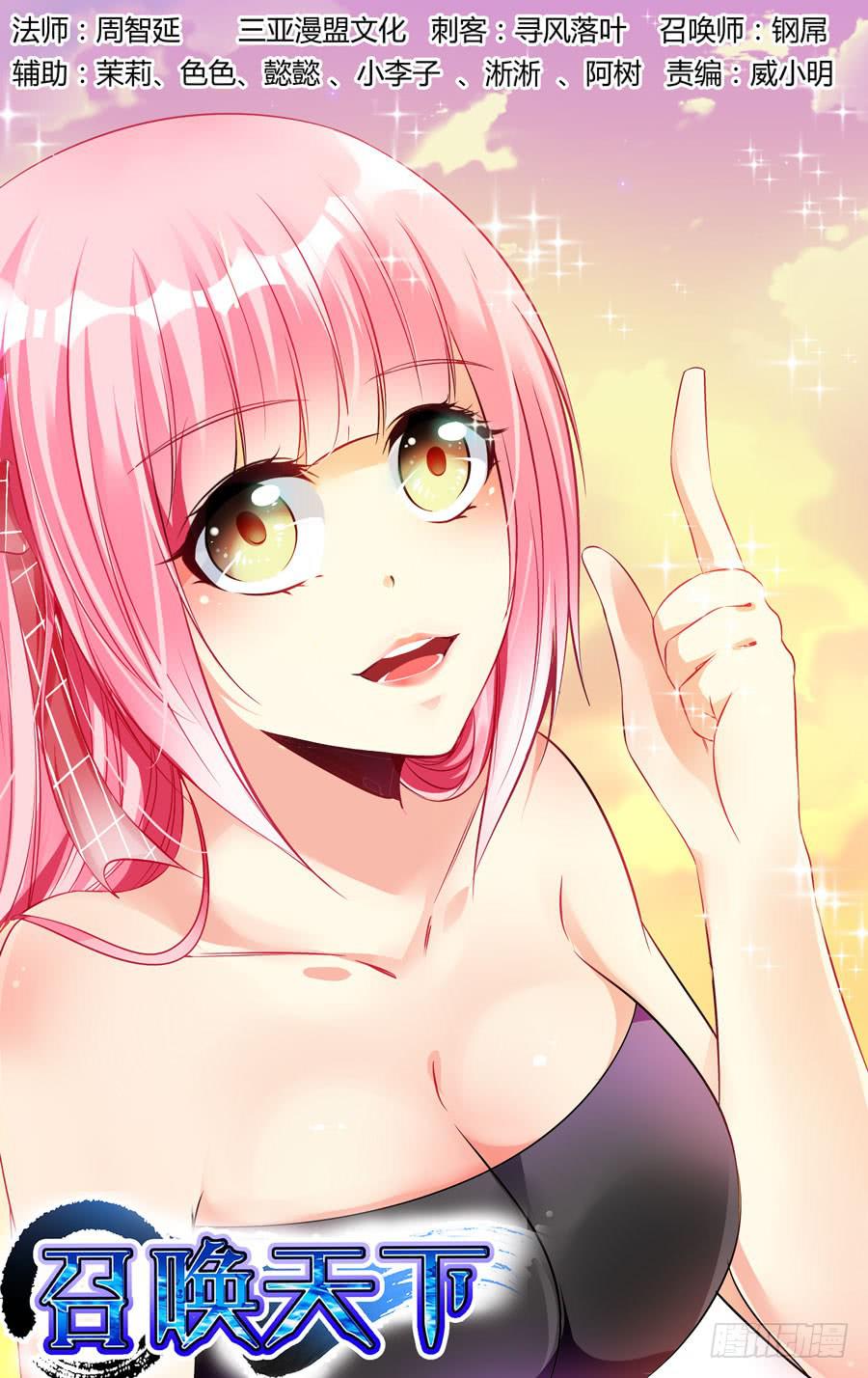 132.天返&ldquo;标记&rdquo;！-第136话