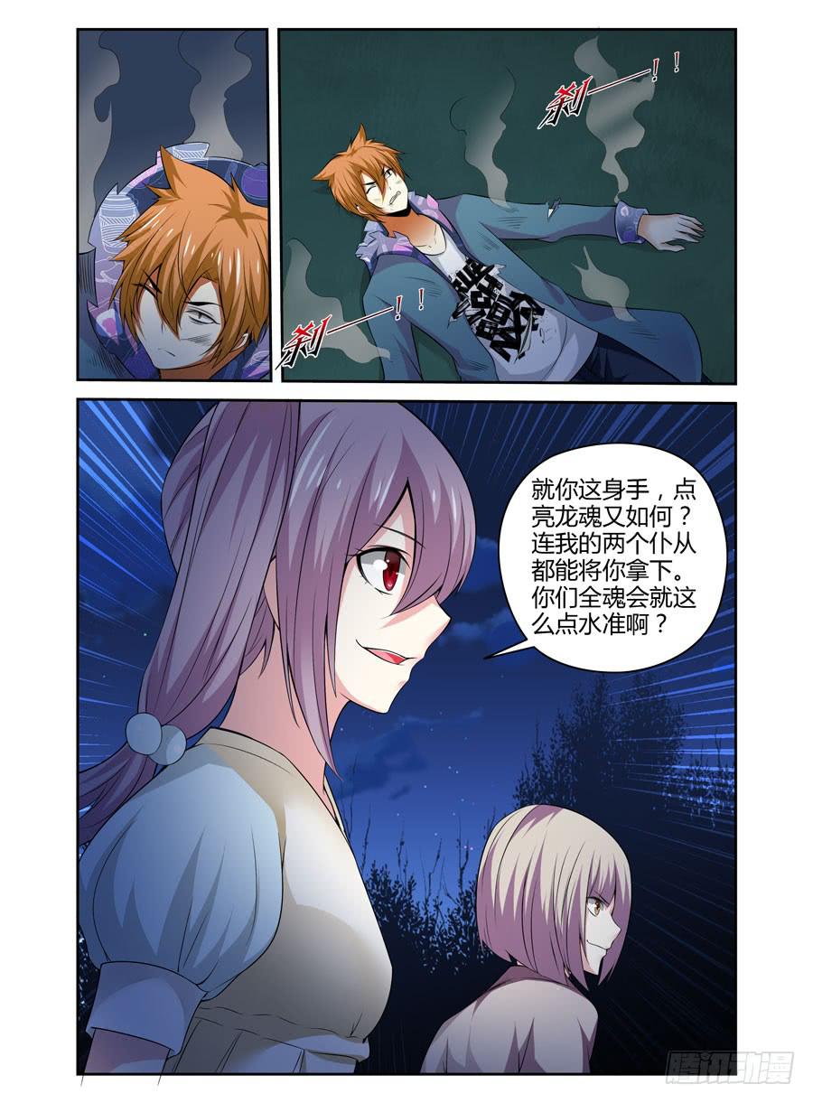 132.天返&ldquo;标记&rdquo;！-第136话