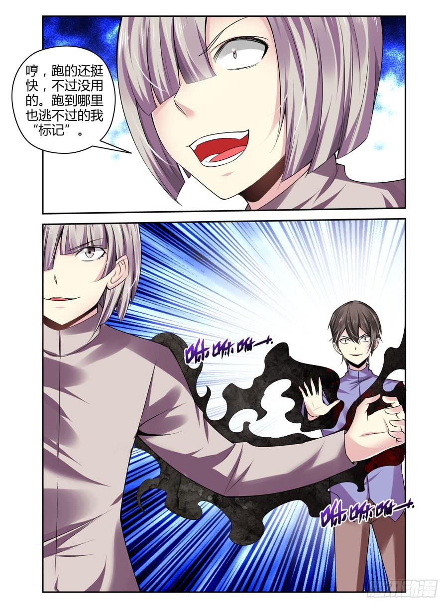 132.天返&ldquo;标记&rdquo;！-第136话