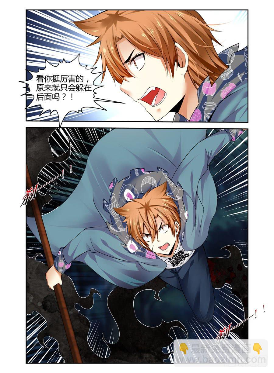 132.天返&ldquo;标记&rdquo;！-第136话