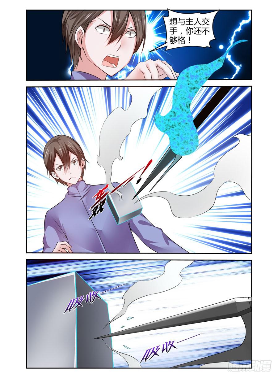 132.天返&ldquo;标记&rdquo;！-第136话