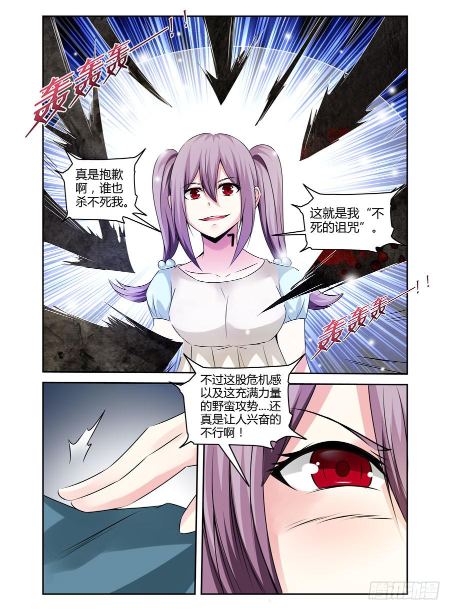 134.狱魂速来，为吾狂杀！-第138话