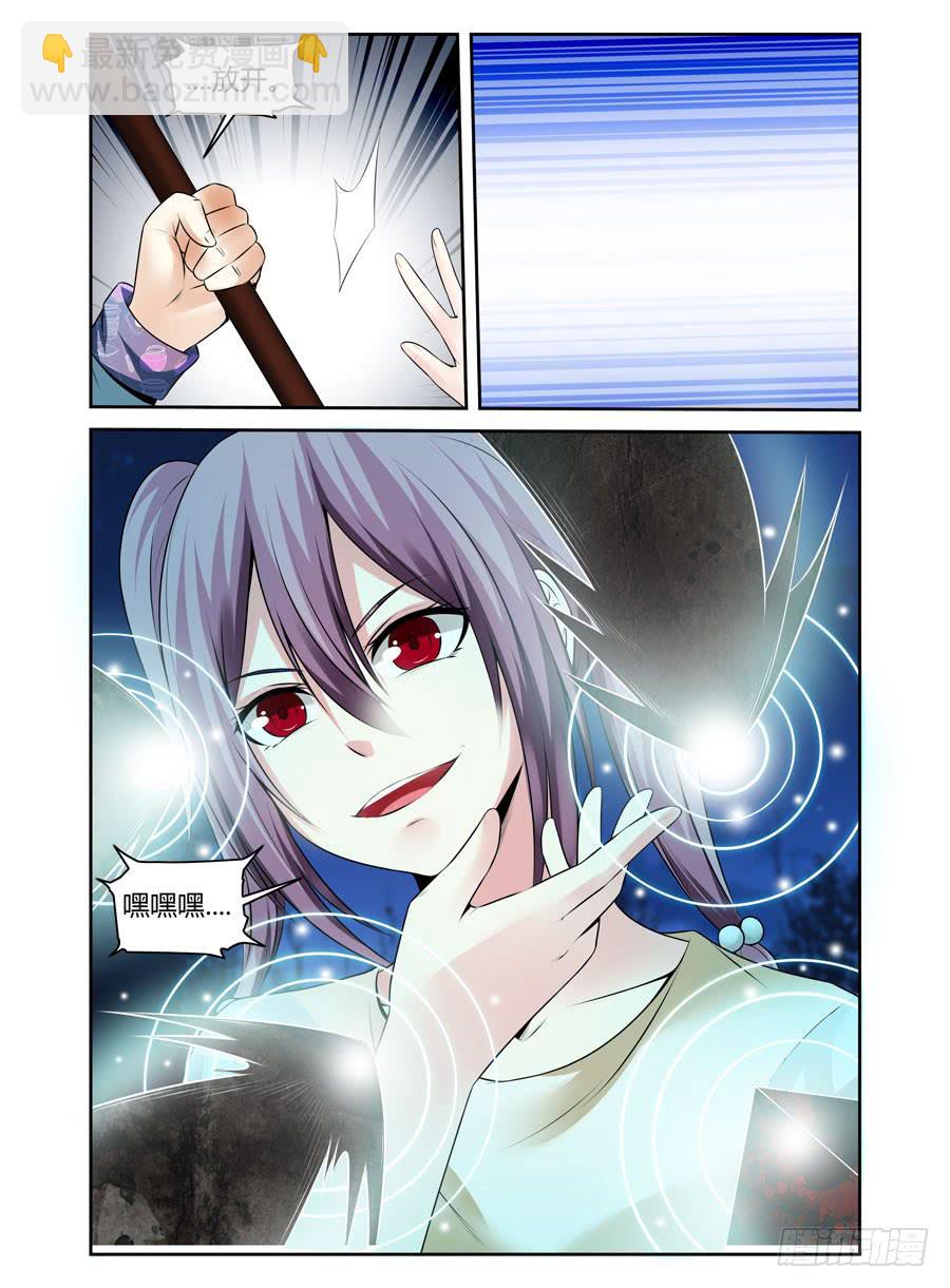 134.狱魂速来，为吾狂杀！-第138话