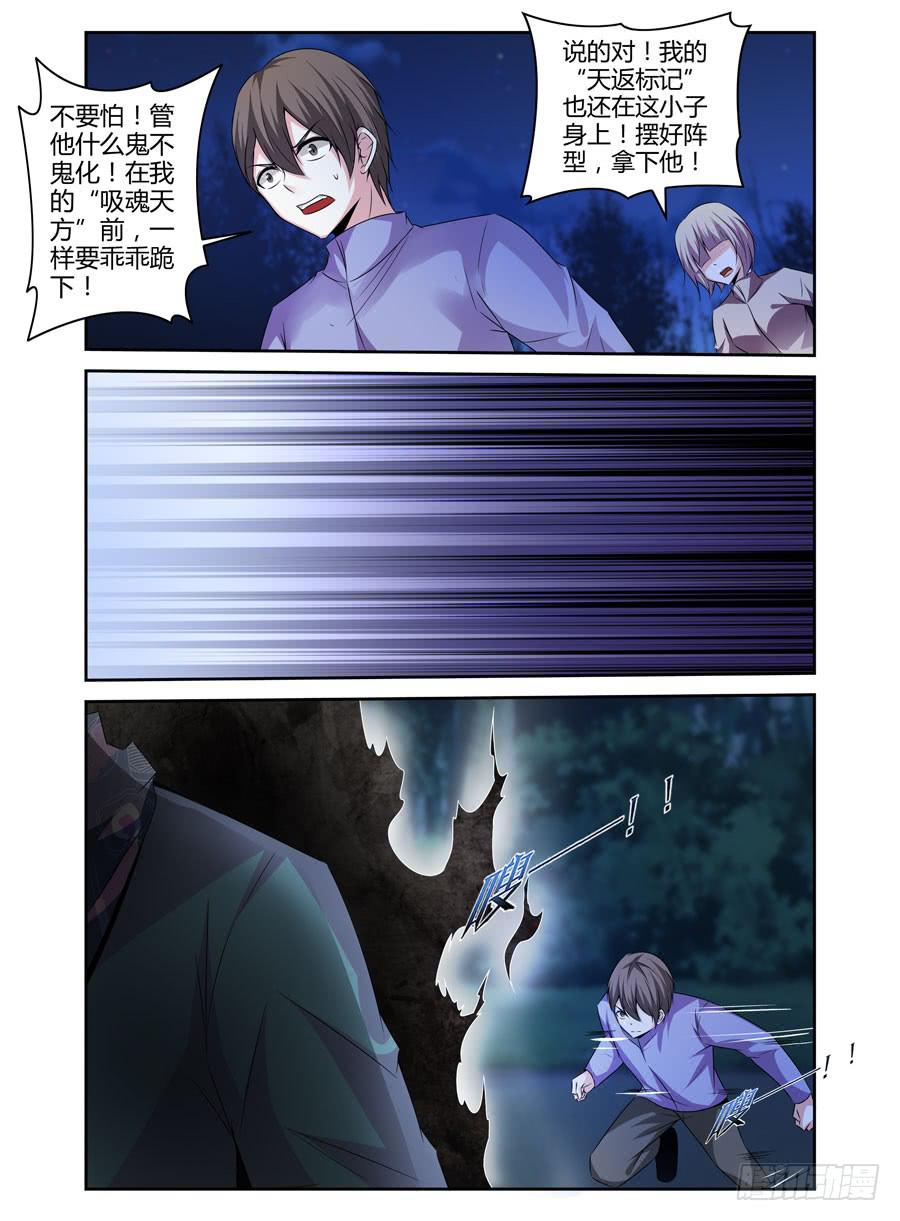 134.狱魂速来，为吾狂杀！-第138话