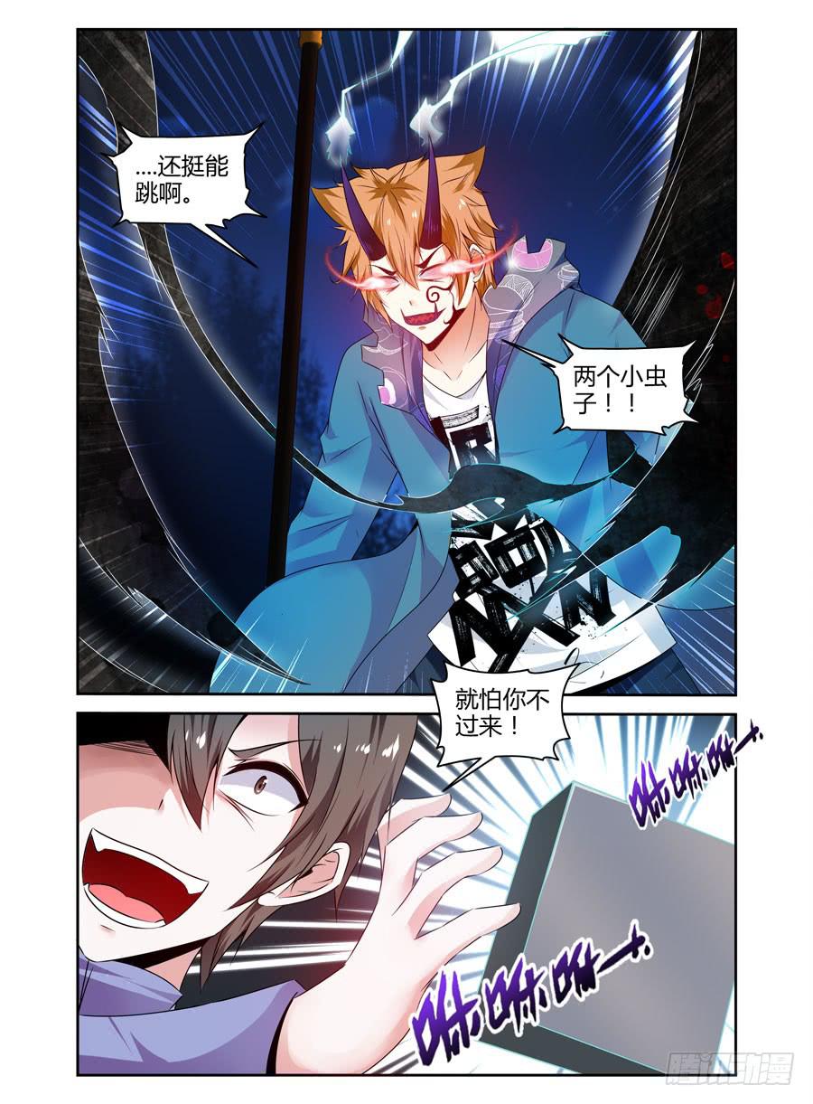 134.狱魂速来，为吾狂杀！-第138话