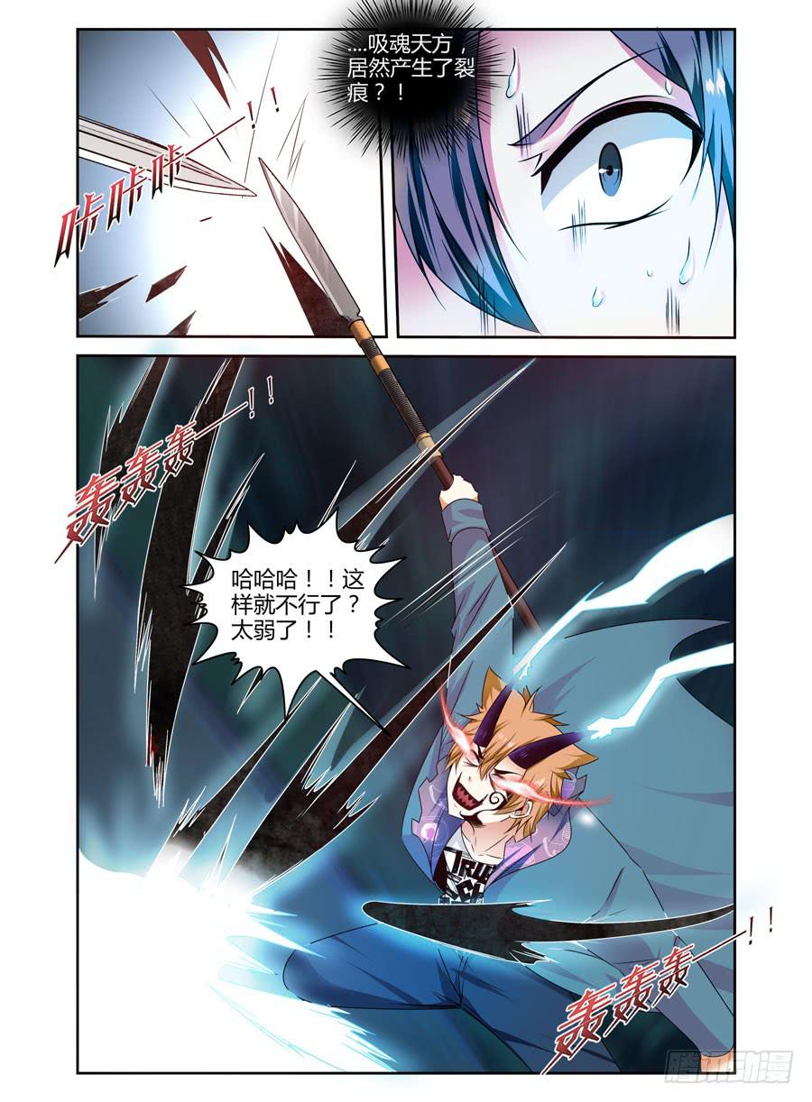 134.狱魂速来，为吾狂杀！-第138话