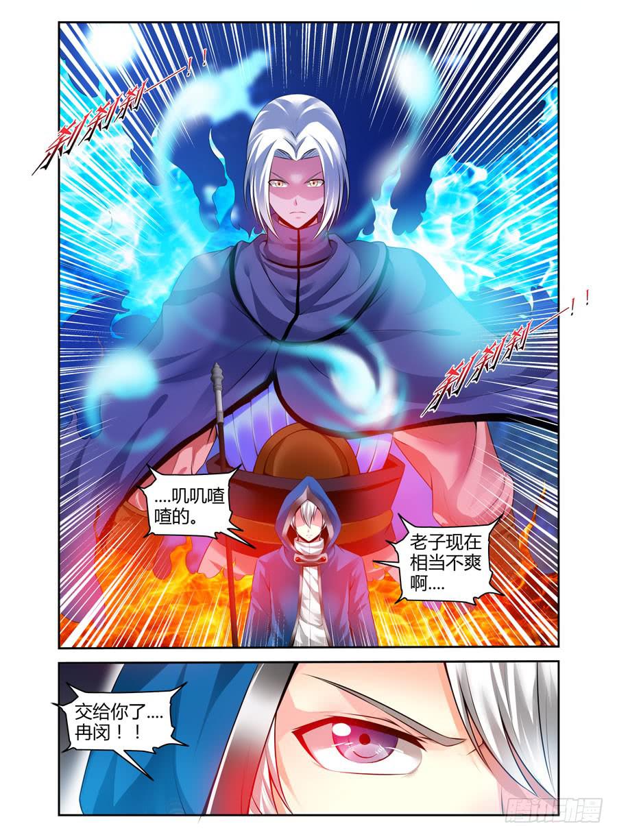 136.陈绝的英魂！-第140话