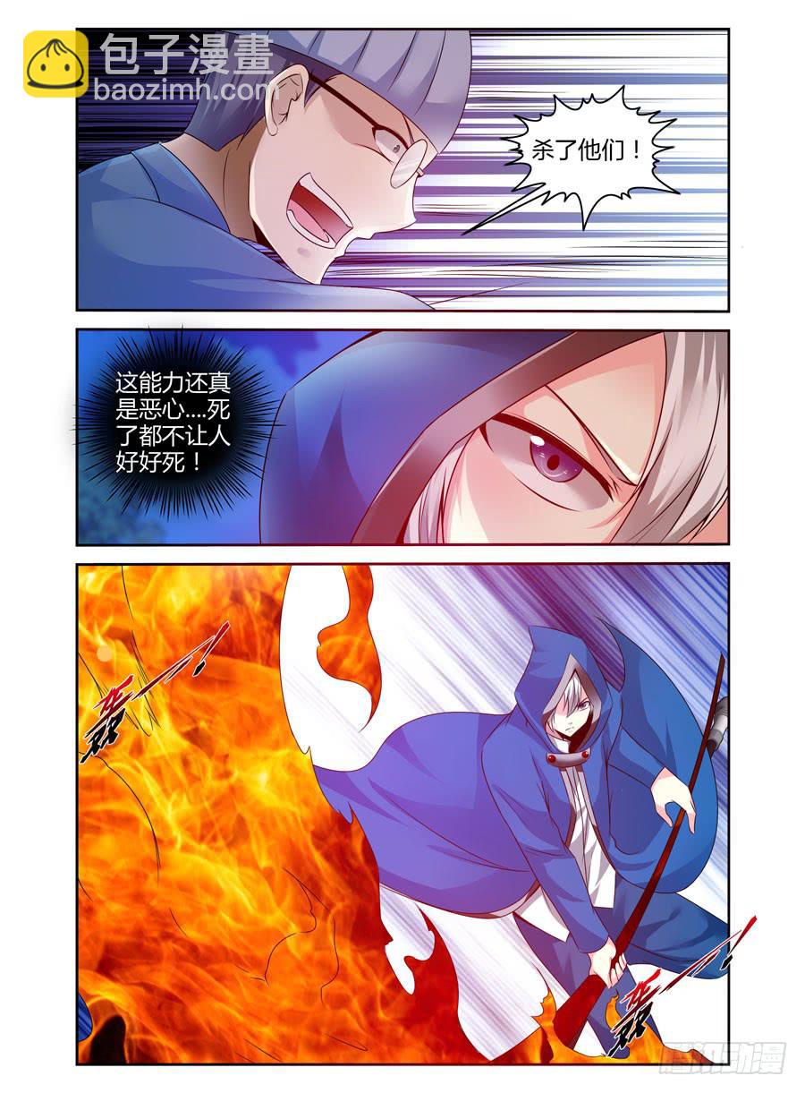 136.陈绝的英魂！-第140话