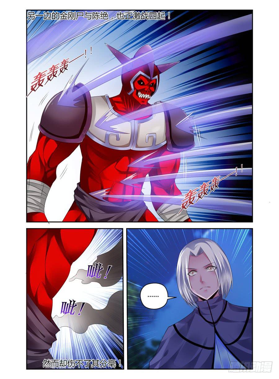 138.金朝古尸！（下）-第142话