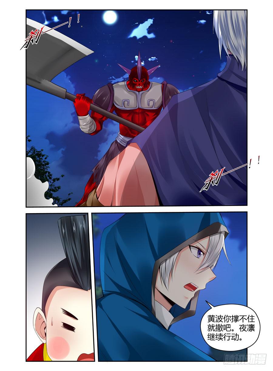 138.金朝古尸！（下）-第142话