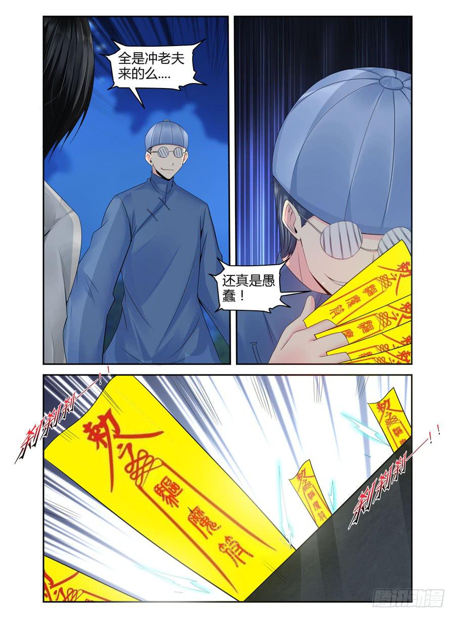 138.金朝古尸！（下）-第142话