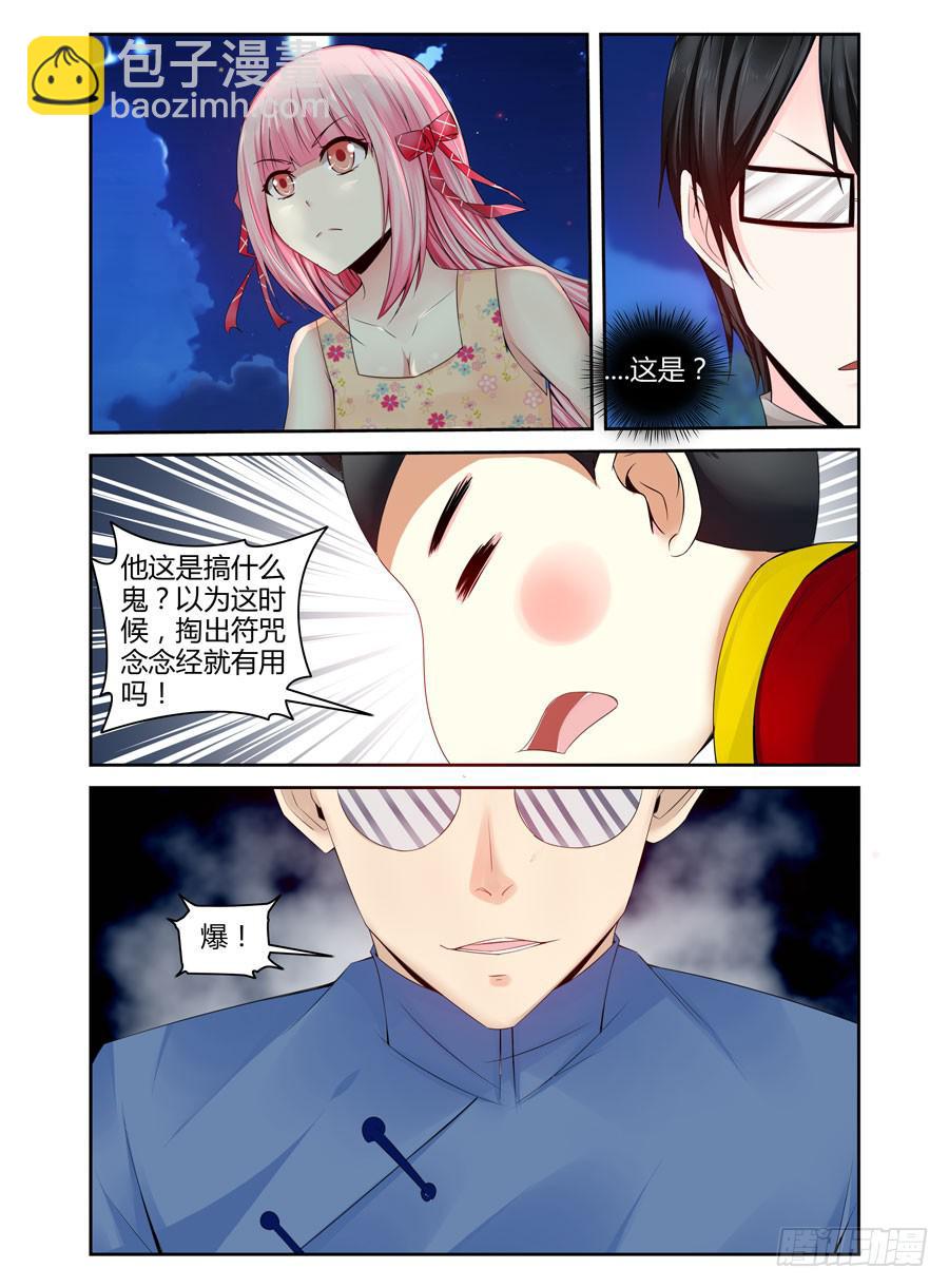 138.金朝古尸！（下）-第142话