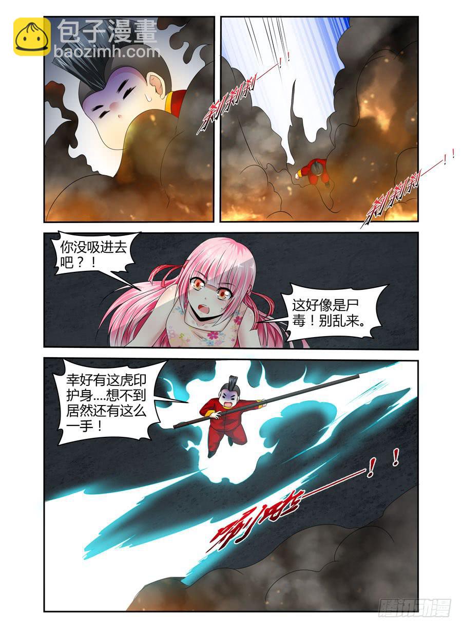 138.金朝古尸！（下）-第142话