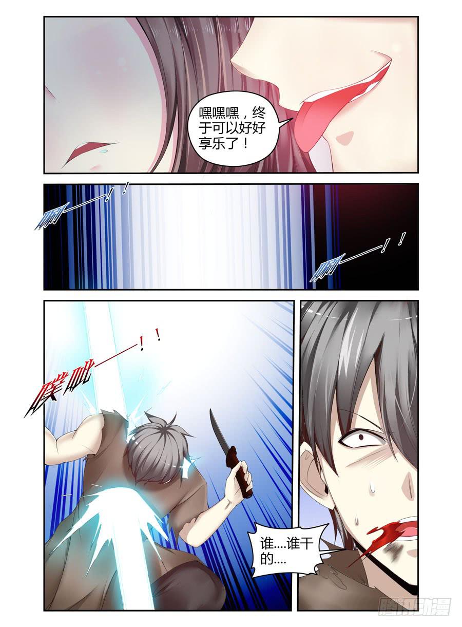 140.身处险境的韩涵！-第144话