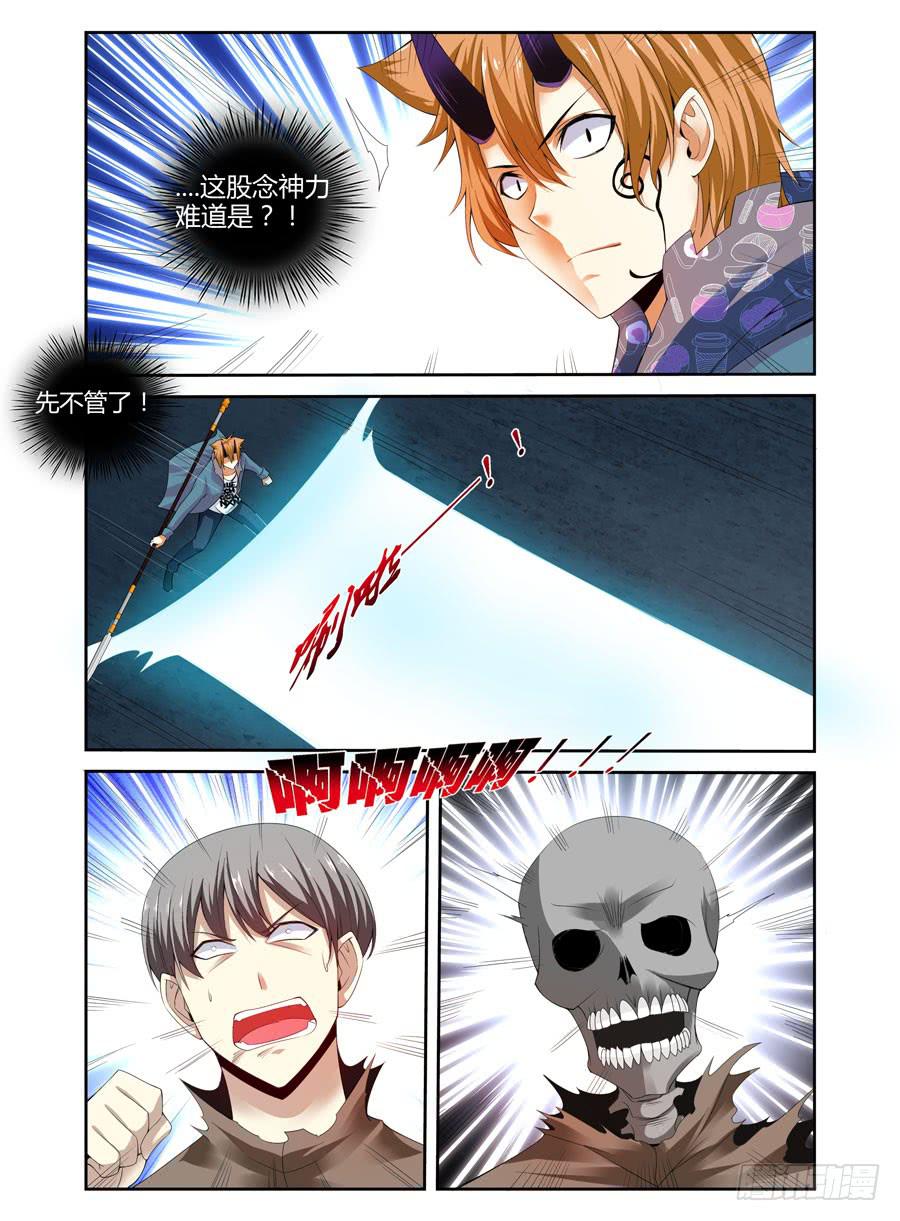 140.身处险境的韩涵！-第144话