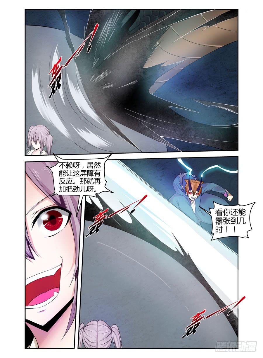 140.身处险境的韩涵！-第144话