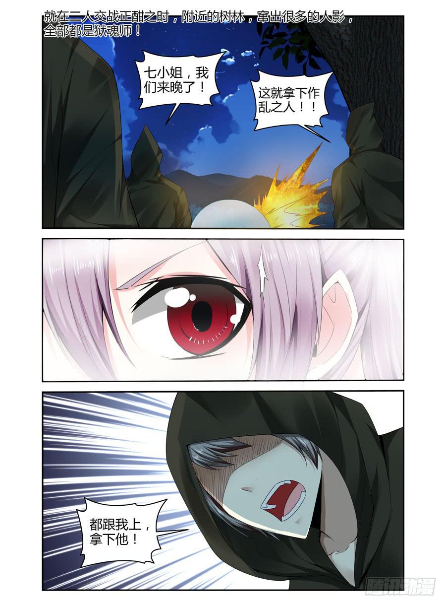 140.身处险境的韩涵！-第144话