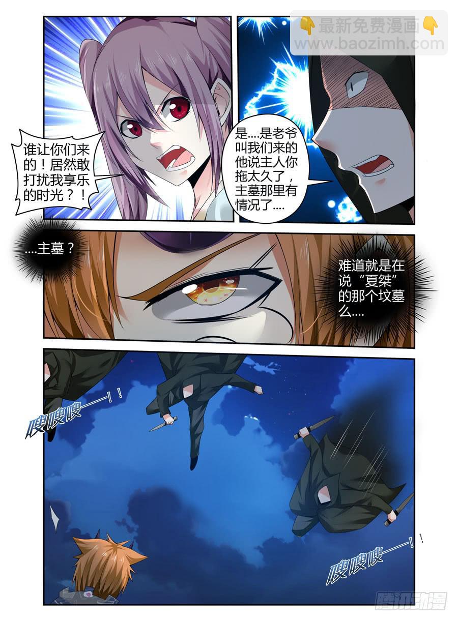 140.身处险境的韩涵！-第144话