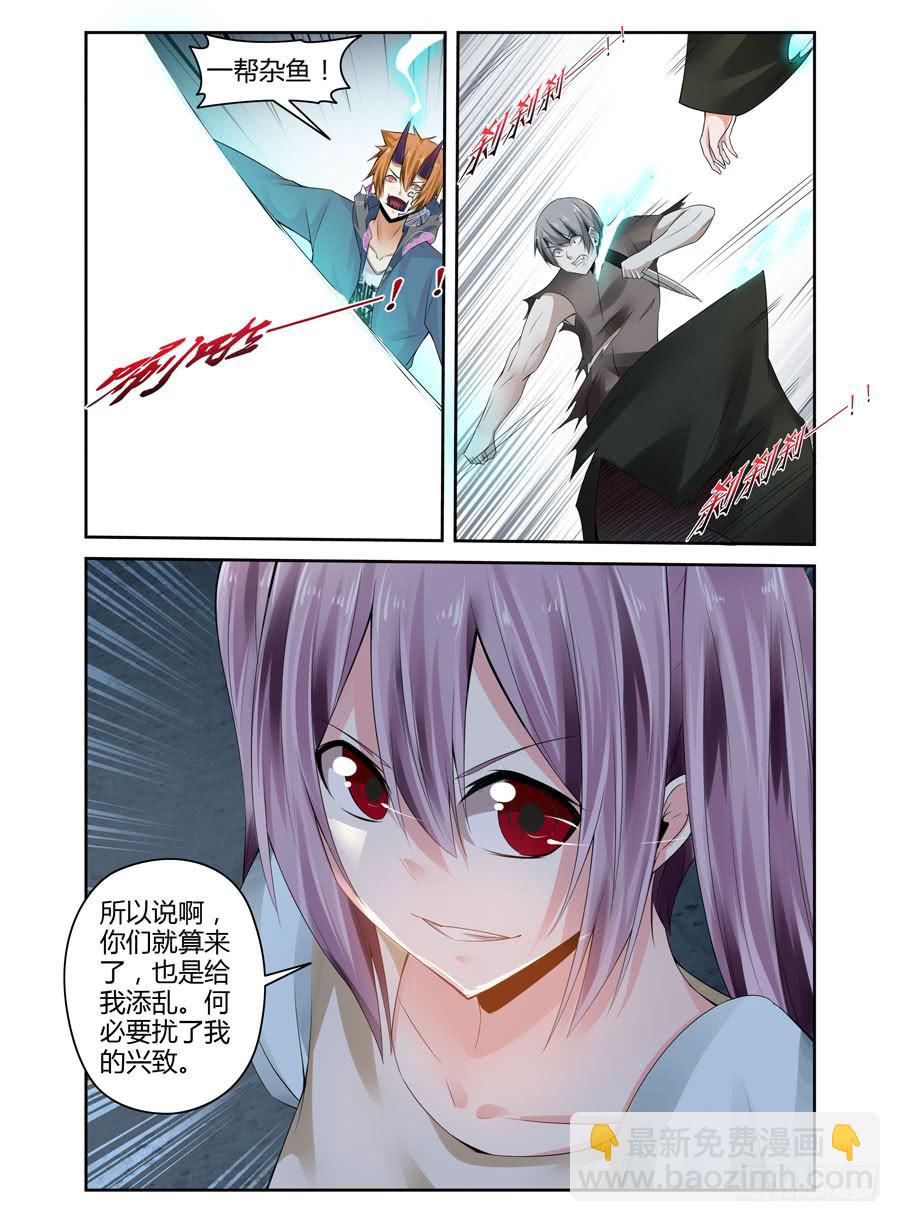 140.身处险境的韩涵！-第144话