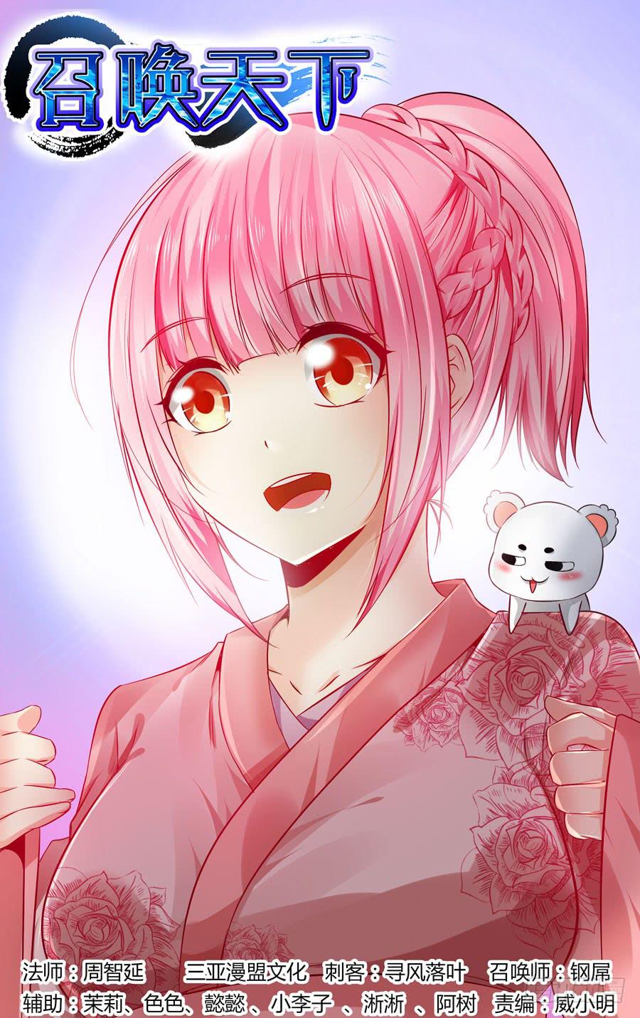 142.高深莫测的会长！（下）-第146话