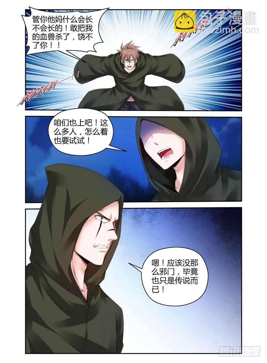 142.高深莫测的会长！（下）-第146话