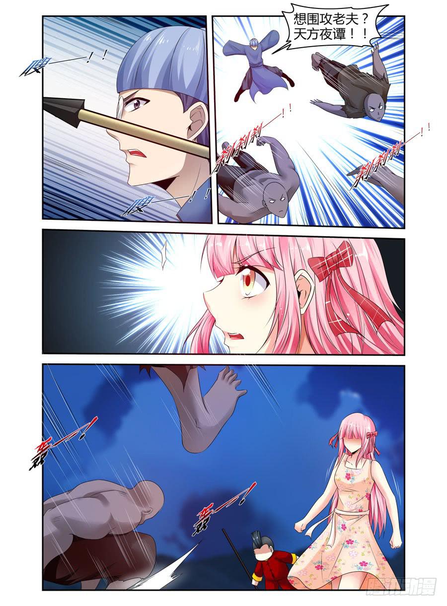 142.高深莫测的会长！（下）-第146话