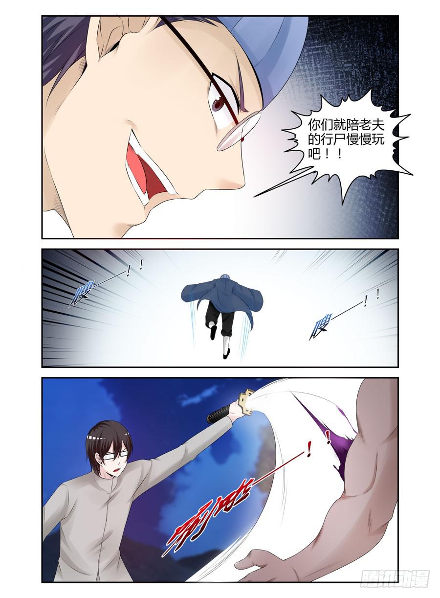 142.高深莫测的会长！（下）-第146话