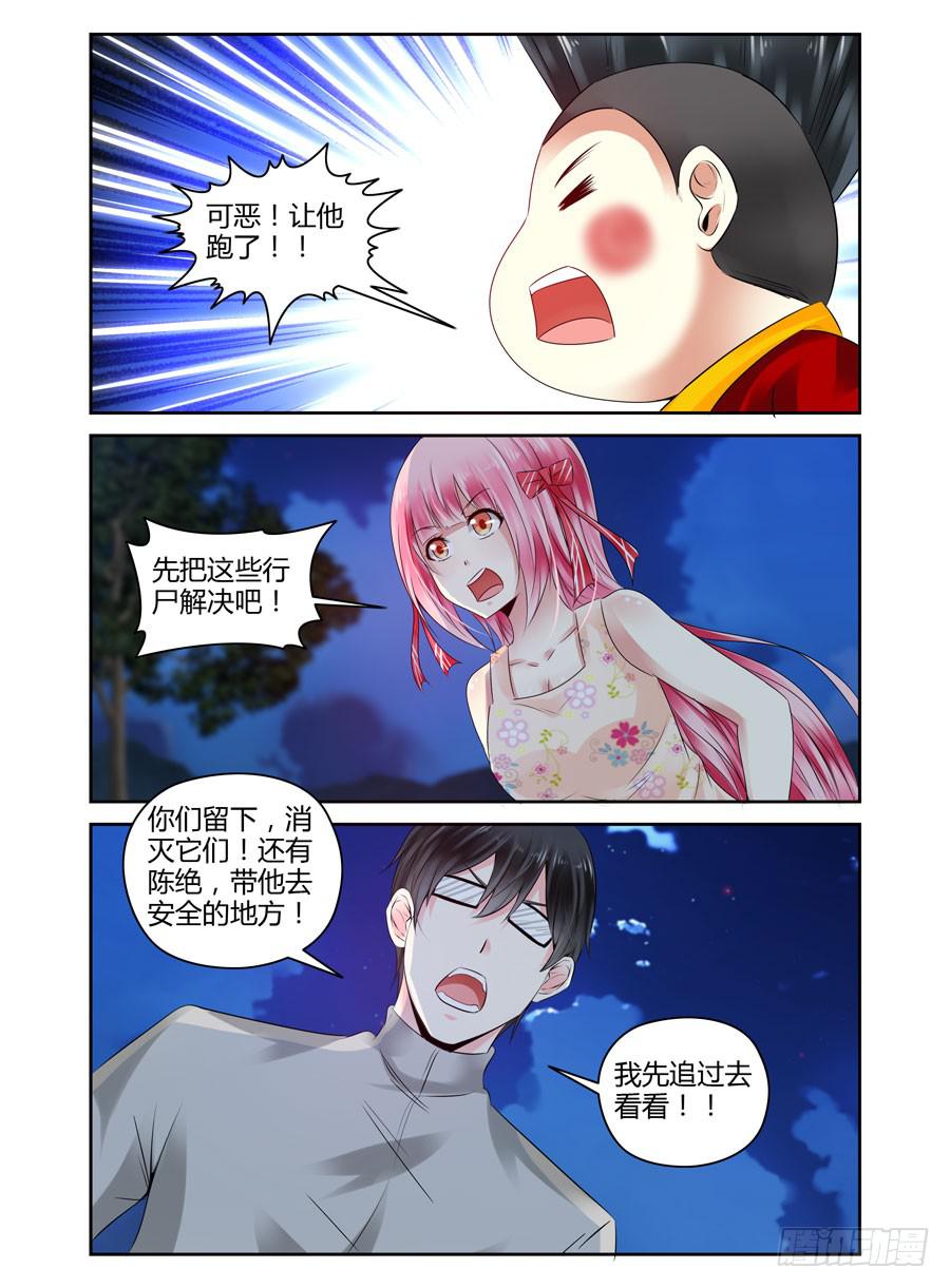 142.高深莫测的会长！（下）-第146话