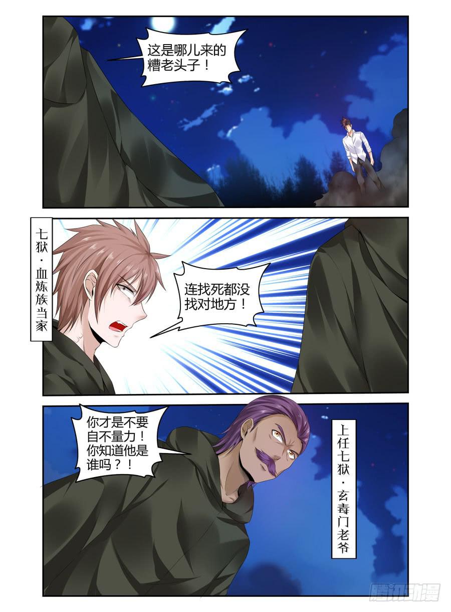 142.高深莫测的会长！（下）-第146话