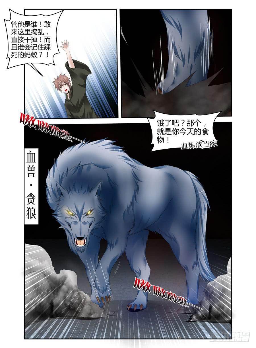 142.高深莫测的会长！（下）-第146话