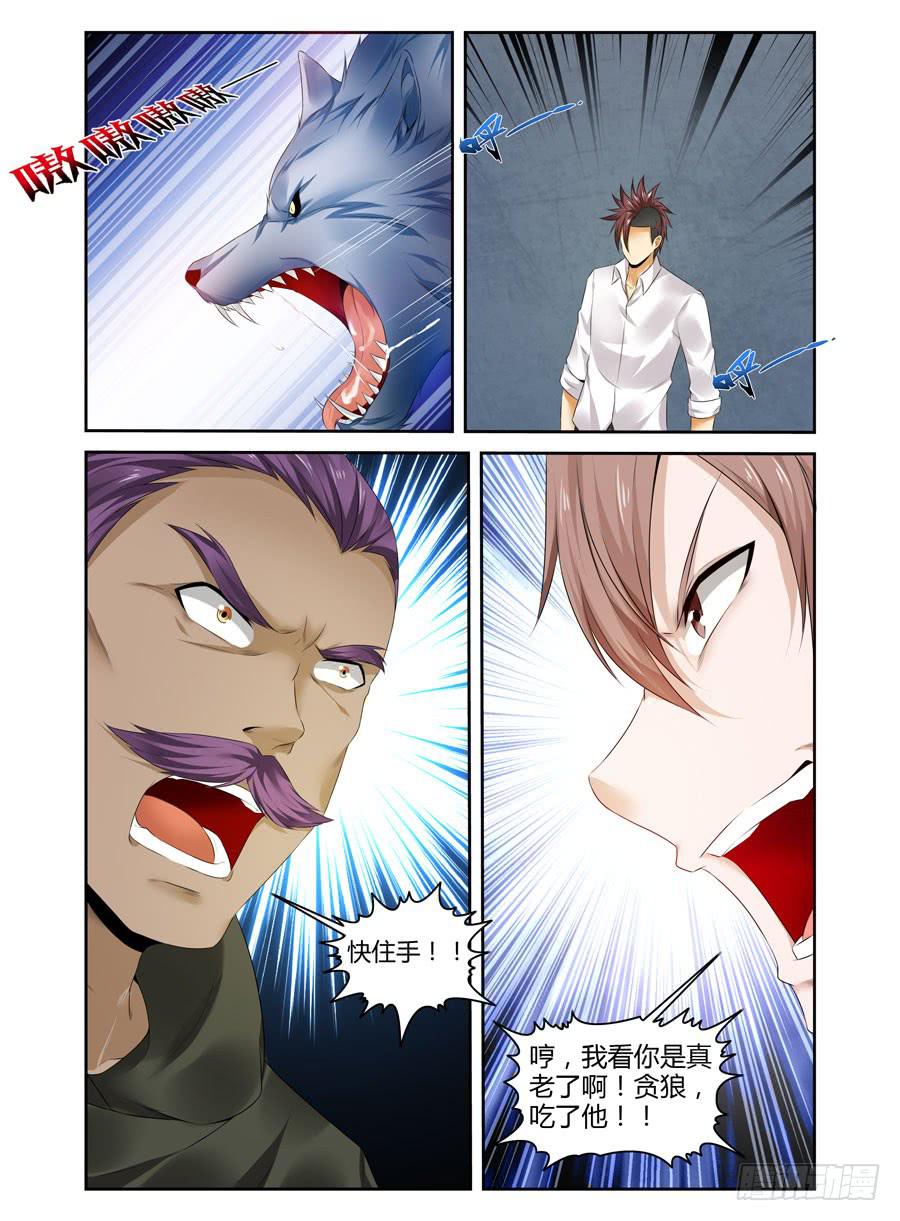 142.高深莫测的会长！（下）-第146话