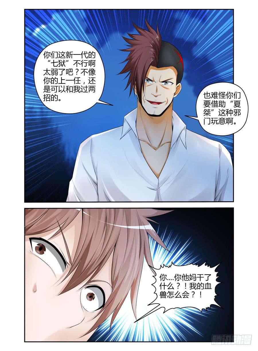 142.高深莫测的会长！（下）-第146话