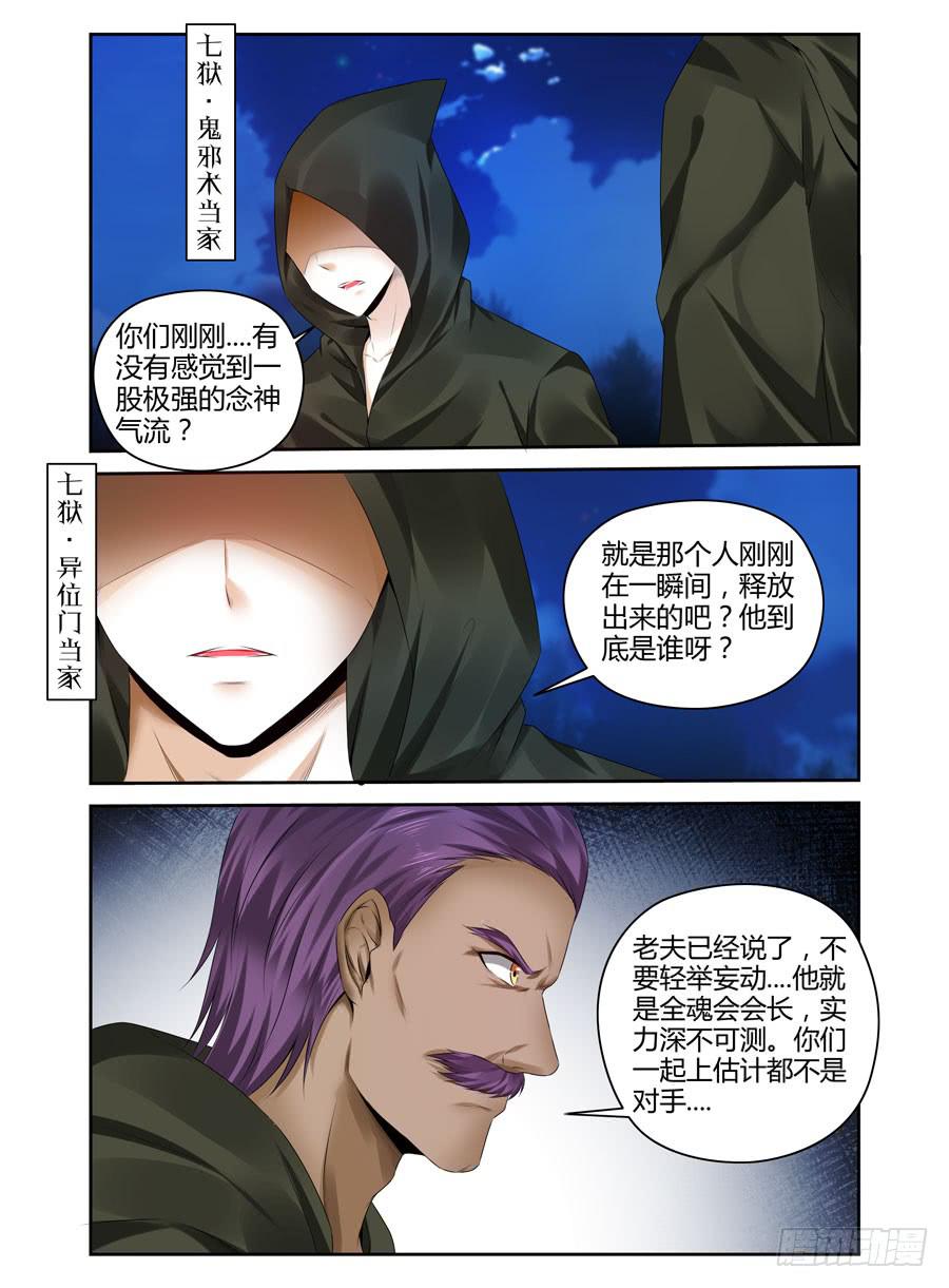 142.高深莫测的会长！（下）-第146话