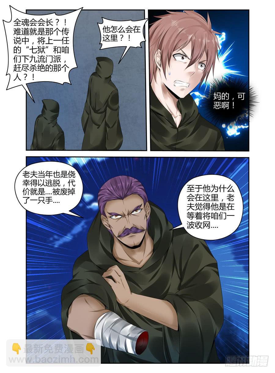 142.高深莫测的会长！（下）-第146话