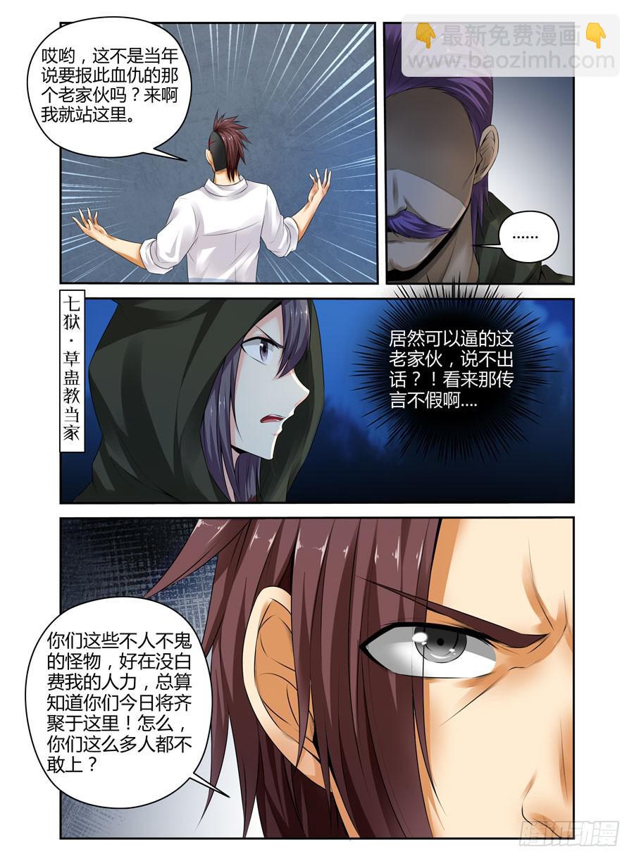 142.高深莫测的会长！（下）-第146话