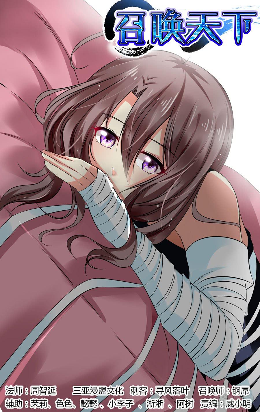 144.威慑众人的力量！-第148话