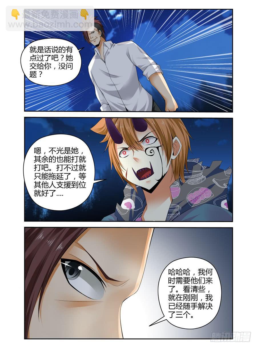 144.威慑众人的力量！-第148话