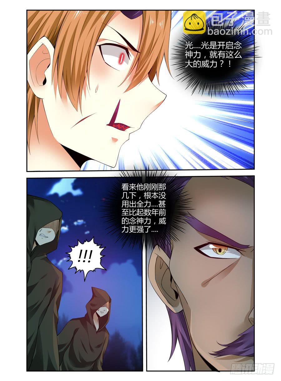 144.威慑众人的力量！-第148话