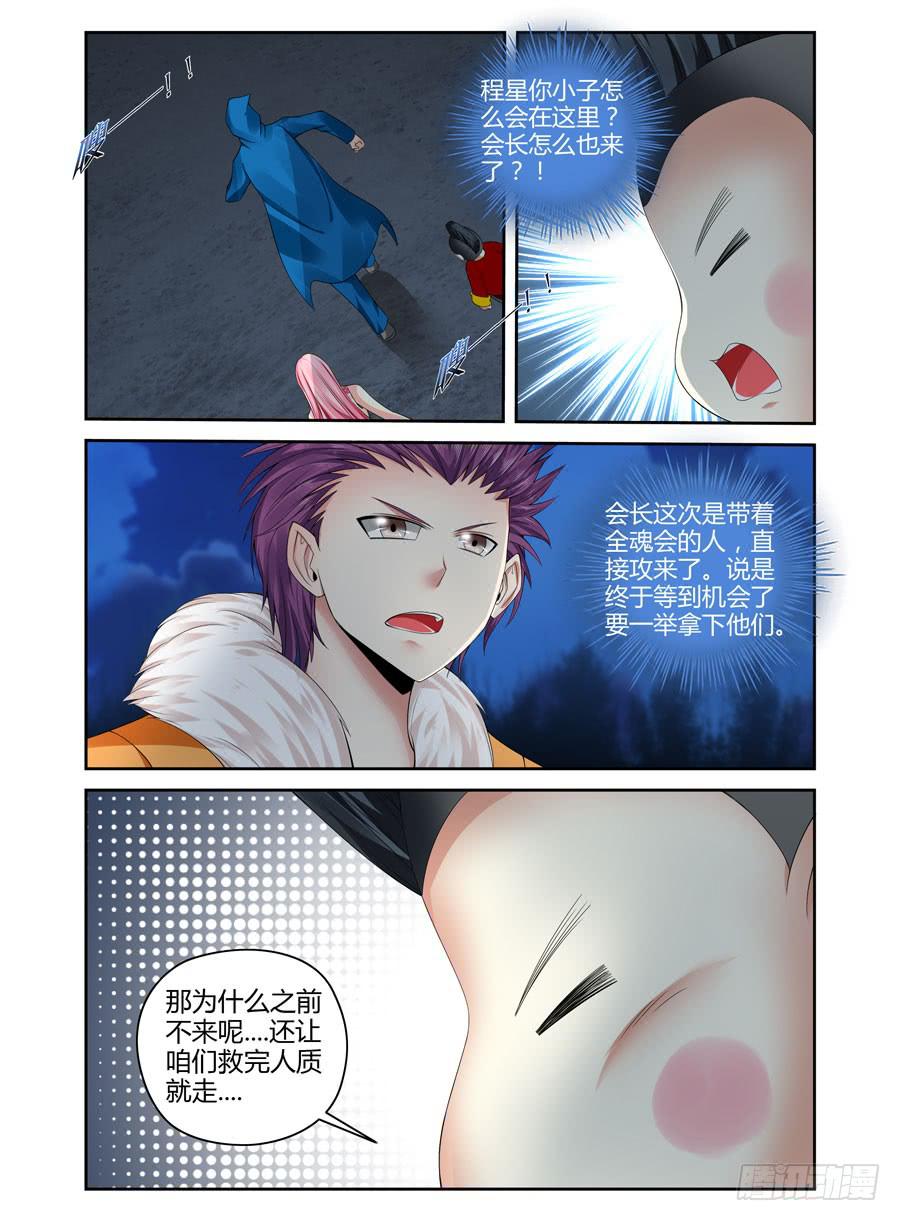 144.威慑众人的力量！-第148话