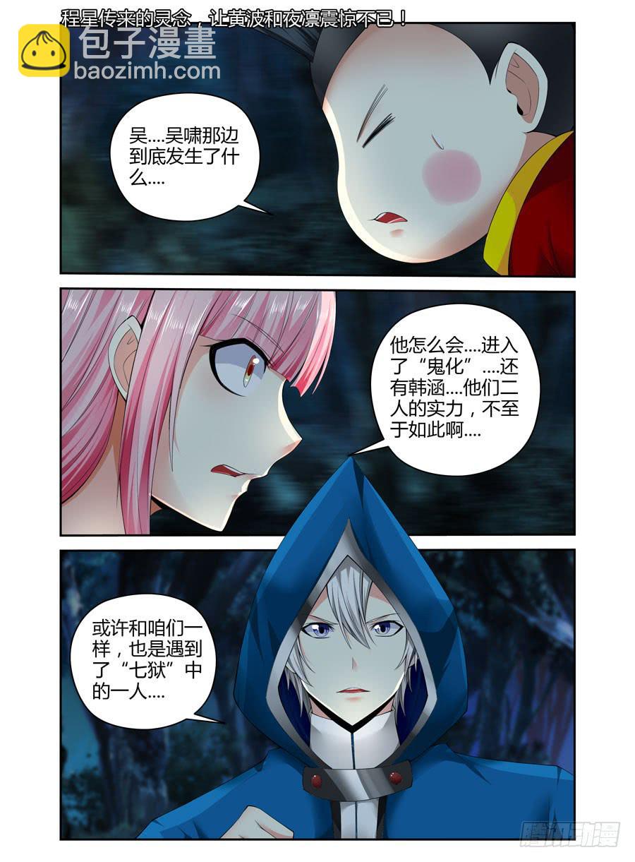 144.威慑众人的力量！-第148话