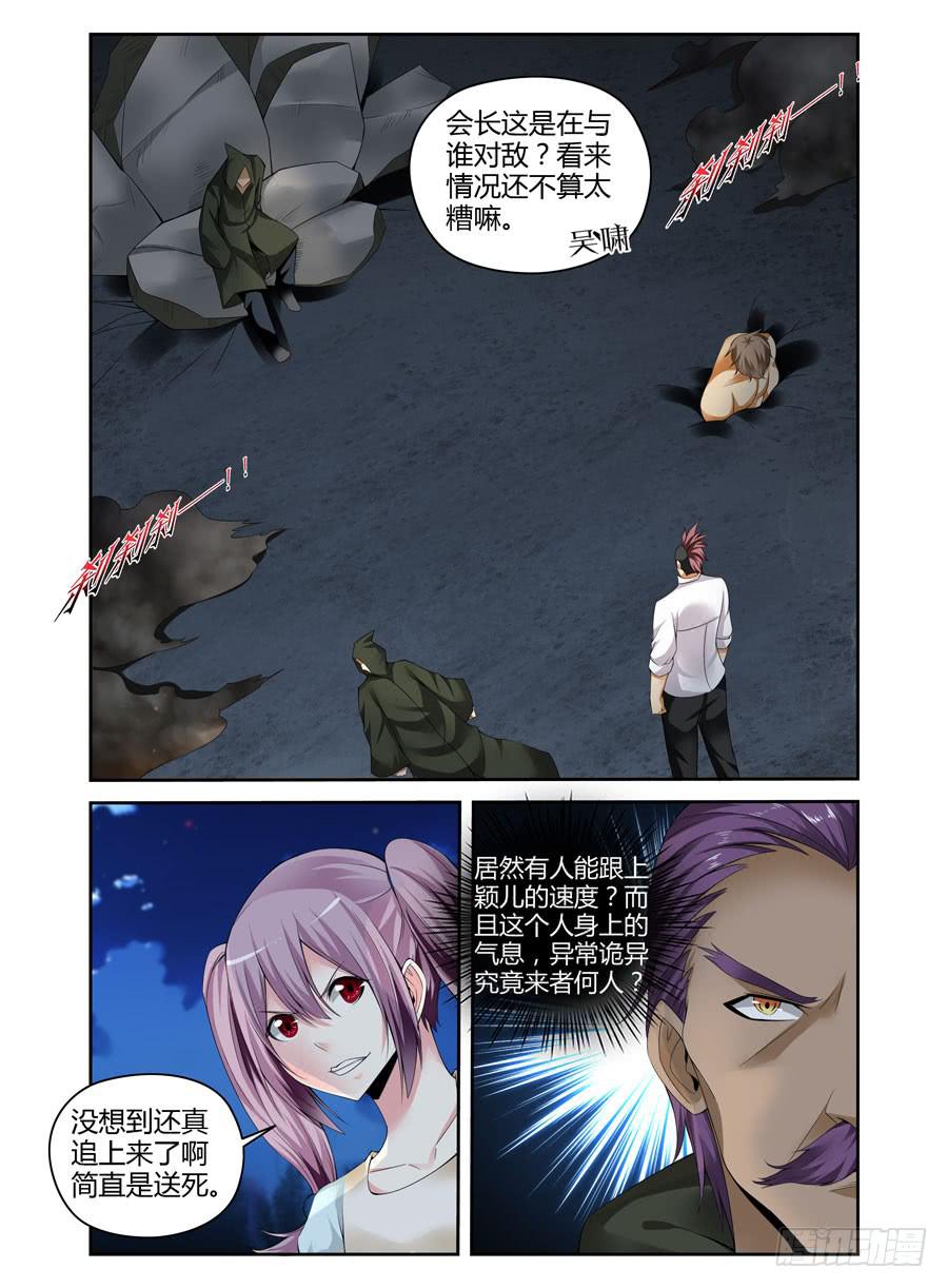 144.威慑众人的力量！-第148话