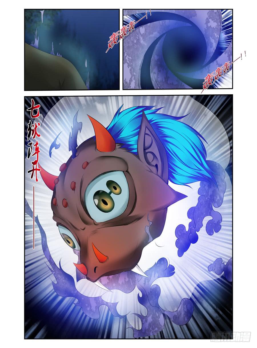 146.七狱之阵！-第150话