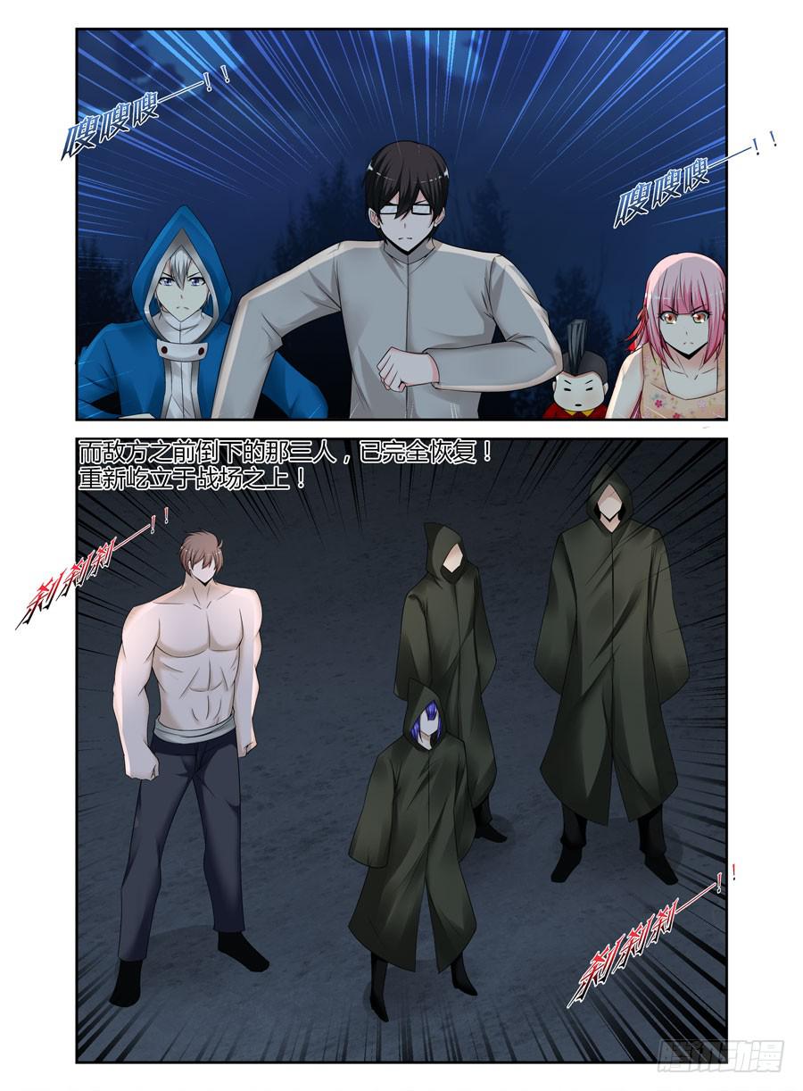 146.七狱之阵！-第150话